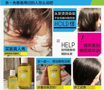 唯美嘉露橄欖油精華油 一瓶滋養，煥發秀發與肌體的光彩